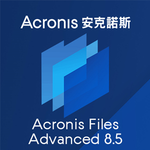 Acronis_Acronis Files Advanced 8.5_tΤun>